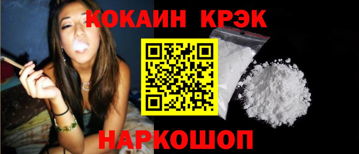 КОКАИН 99%  Вход с VPN  Кировск  КОКАИН Боливия 