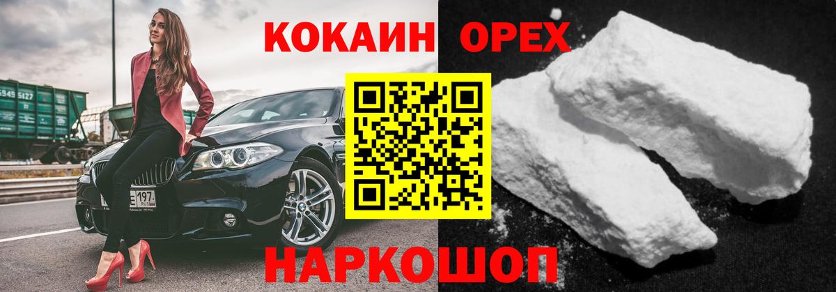Cocaine Fish Scale Кировск