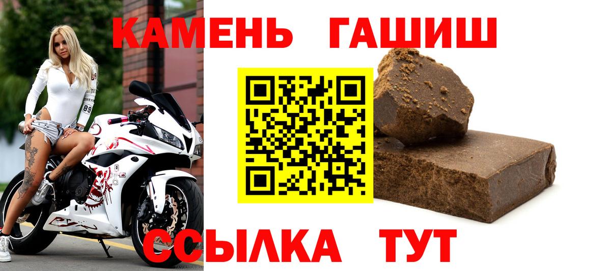 Гашиш  ГАШИШ 40% ТГК  Вход с VPN  ГАШ Cannabis  Кировск 