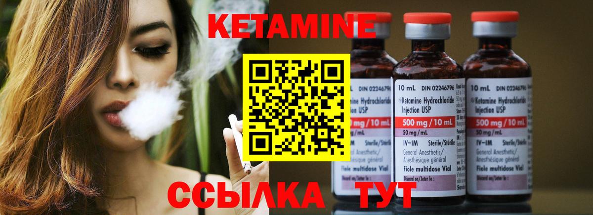 Кировск  Кетамин VHQ  Вход с VPN  КЕТАМИН ketamine 