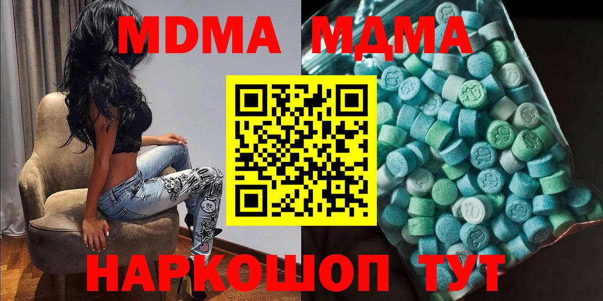 MDMA VHQ  Вход с VPN  Кировск  МДМА VHQ 