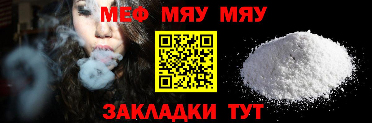 Кировск  МЕФ мука  Меф 4 MMC  Вход с VPN 