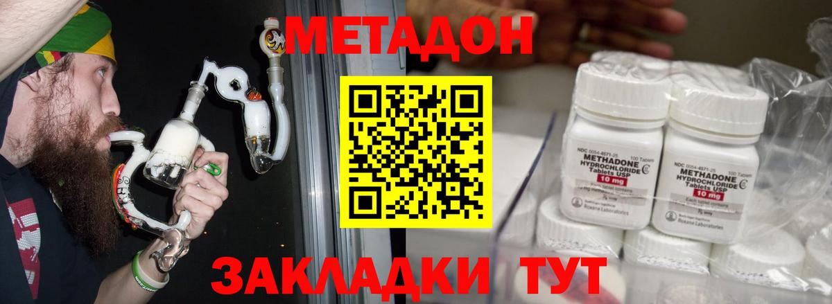 Кировск  omg маркетплейс  Вход с VPN  Метадон кристалл  МЕТАДОН кристалл 