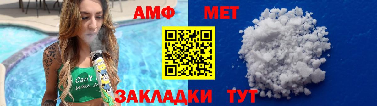 МЕТАМФЕТАМИН пудра  Вход с VPN  Кировск 