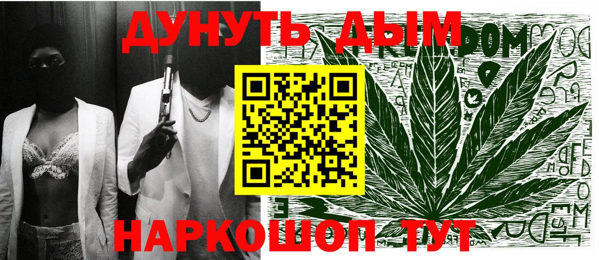 МАРИХУАНА тримм  Вход с VPN  Кировск  Бошки марихуана SATIVA & INDICA  Марихуана план 